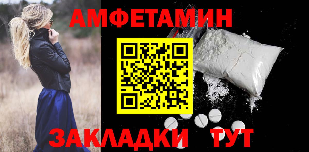 АМФЕТАМИН 97% Приморско-Ахтарск