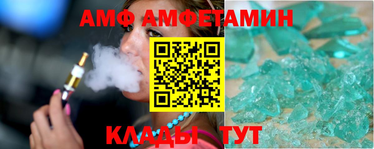 Приморско-Ахтарск  АМФЕТАМИН  Вход с VPN  АМФЕТАМИН 98% 