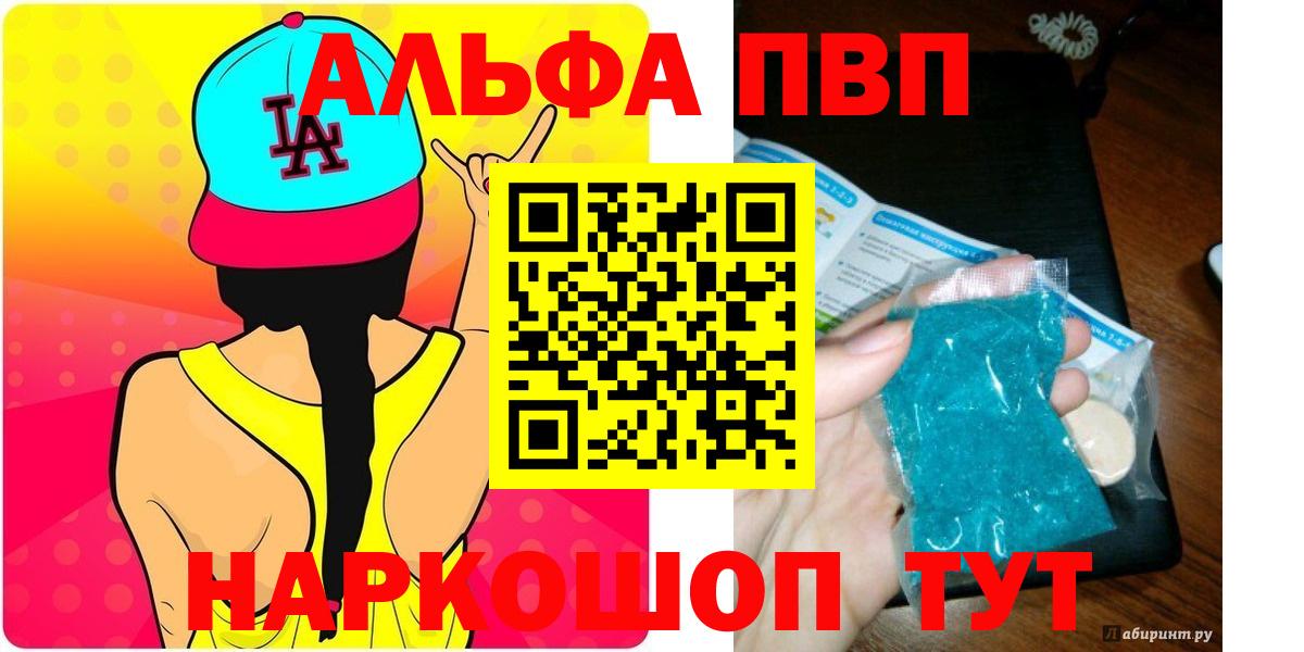 A-PVP Соль Приморско-Ахтарск