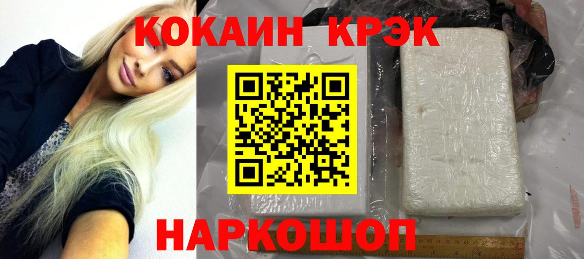 Кокаин 97%  Вход с VPN  Приморско-Ахтарск  Кокаин Перу 