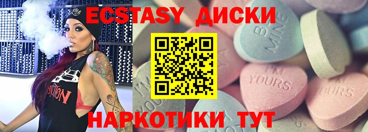 ЭКСТАЗИ mix  Экстази VHQ  Ecstasy  Приморско-Ахтарск  купить   Вход с VPN 
