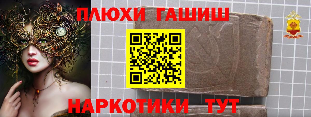 ГАШИШ убойный Приморско-Ахтарск