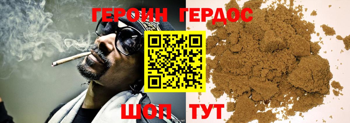Приморско-Ахтарск  Героин герыч  Вход с VPN 