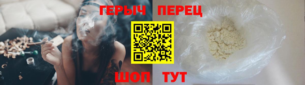 ГЕРОИН Афган Приморско-Ахтарск