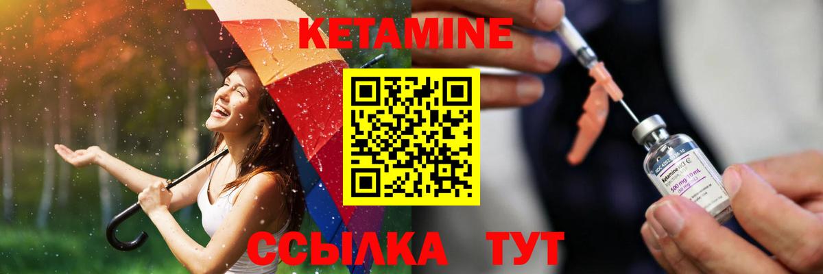 Кетамин VHQ  Вход с VPN  Приморско-Ахтарск 