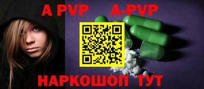 apvp Ирбит