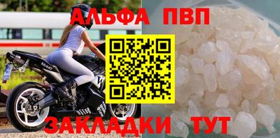 Альфа ПВП Ипатово