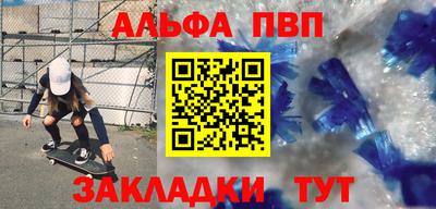 apvp Ирбит