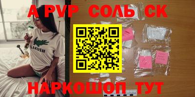 apvp Ирбит