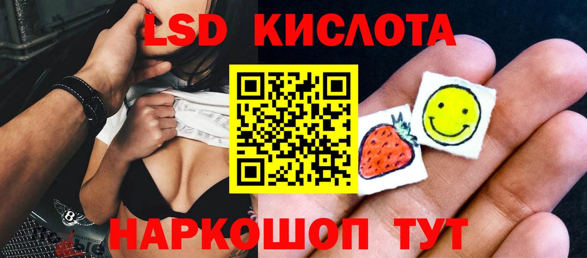 LSD-25 экстази кислота  Вход с VPN  ЛСД экстази  Лсд 25 экстази кислота  Приморско-Ахтарск 