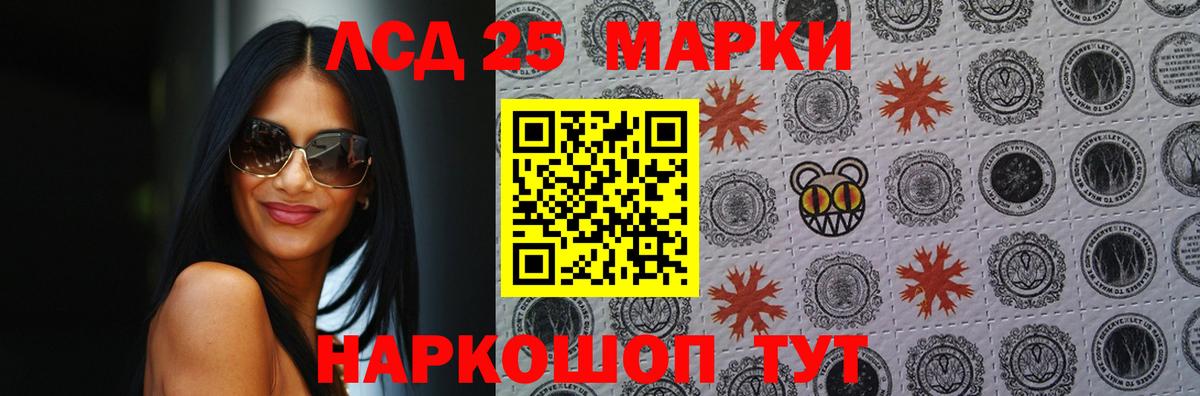 ЛСД экстази кислота Приморско-Ахтарск