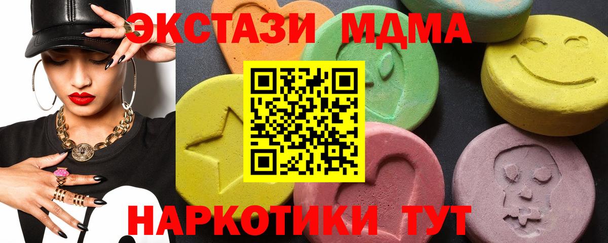 Приморско-Ахтарск  МДМА молли  MDMA Molly  Вход с VPN 