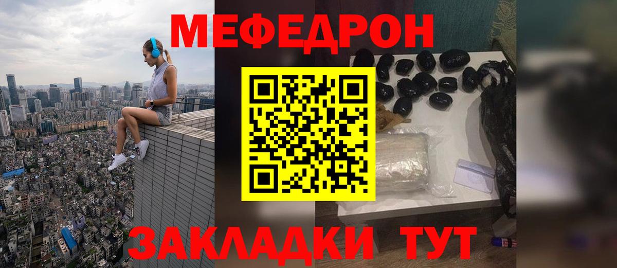 Приморско-Ахтарск  Меф  МЕФ мяу мяу  Вход с VPN  Мефедрон mephedrone 