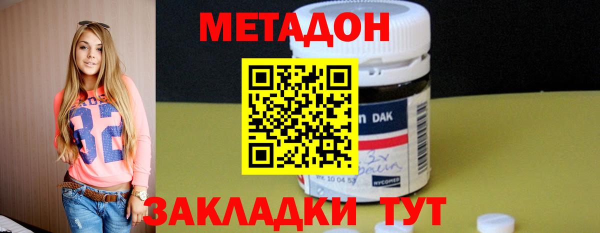 Приморско-Ахтарск  Метадон кристалл  Вход с VPN  shop официальный сайт  Метадон мёд 