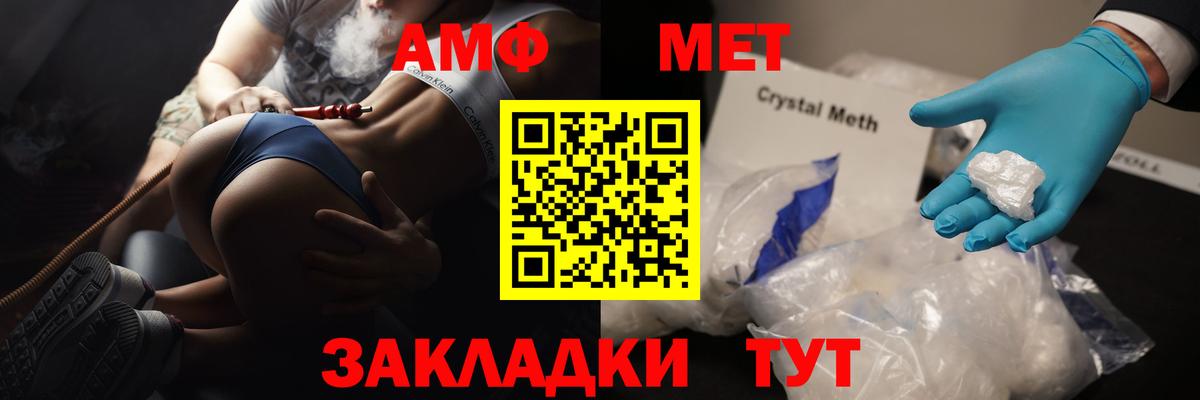 Первитин Декстрометамфетамин 99.9% Приморско-Ахтарск
