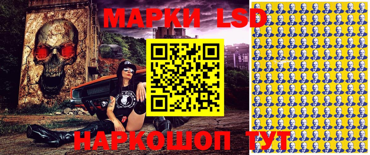 Марки NBOMe 1,5мг Приморско-Ахтарск