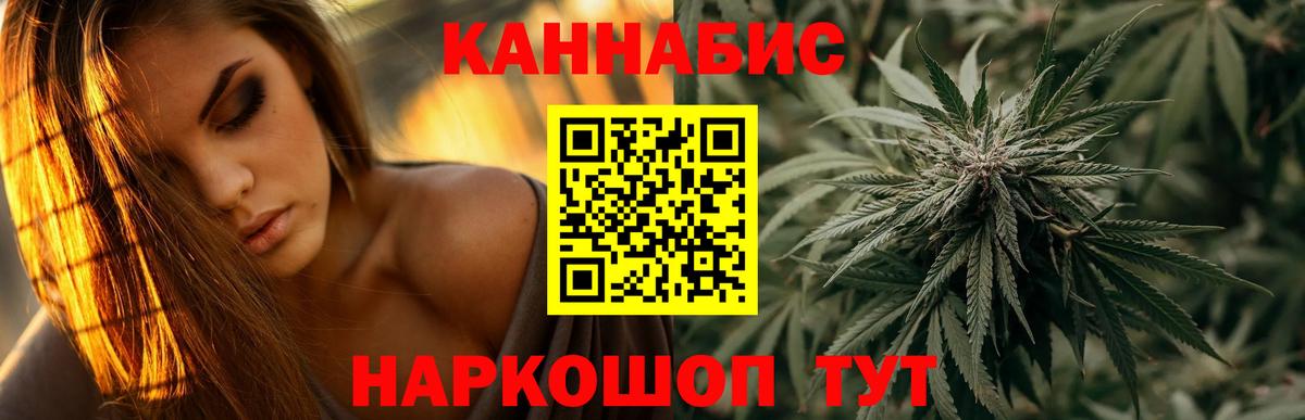 Приморско-Ахтарск  МАРИХУАНА THC 21%  Бошки Шишки индика  Марихуана SATIVA & INDICA  Вход с VPN 